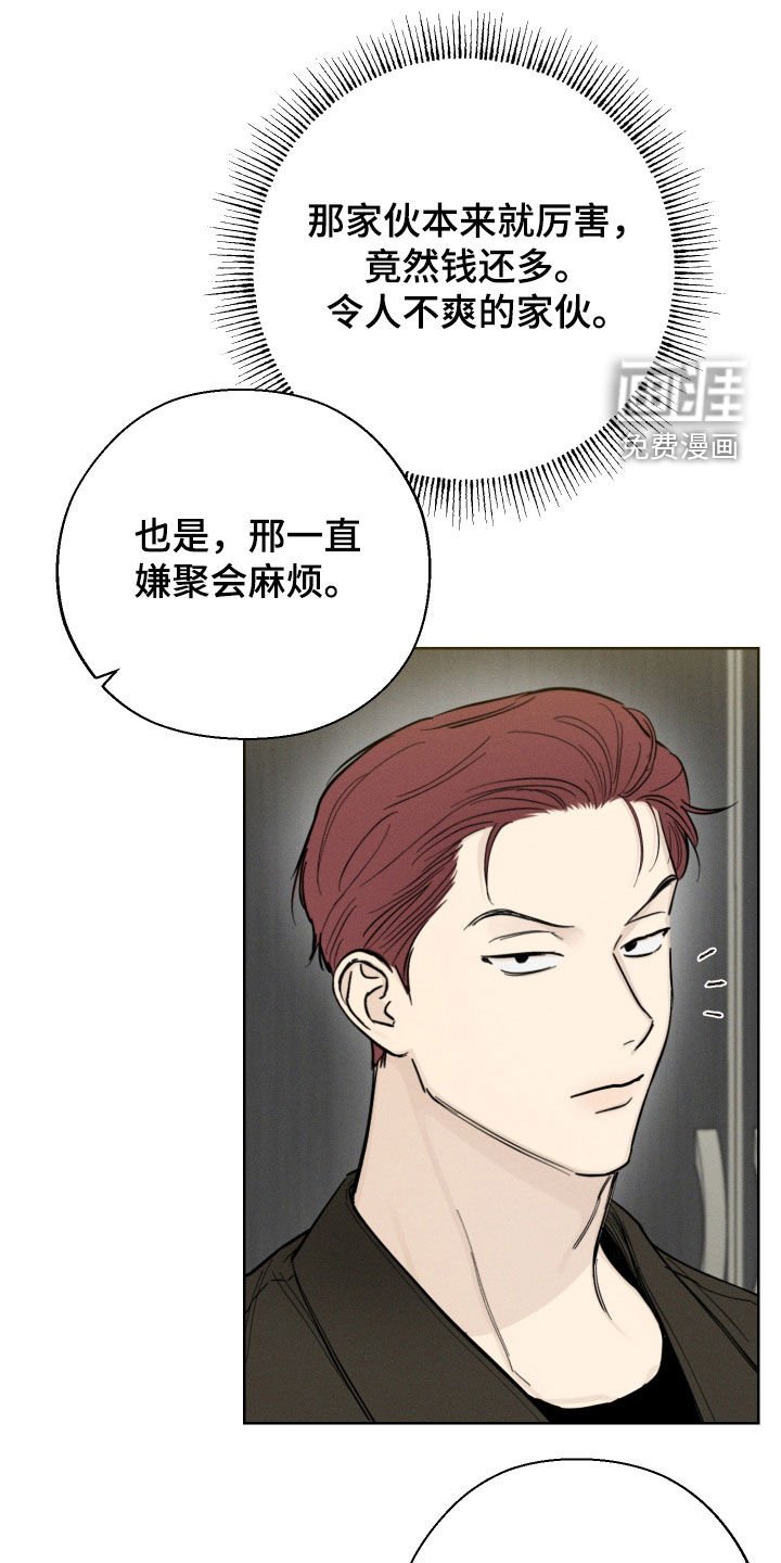 第52章：【第二季】情报