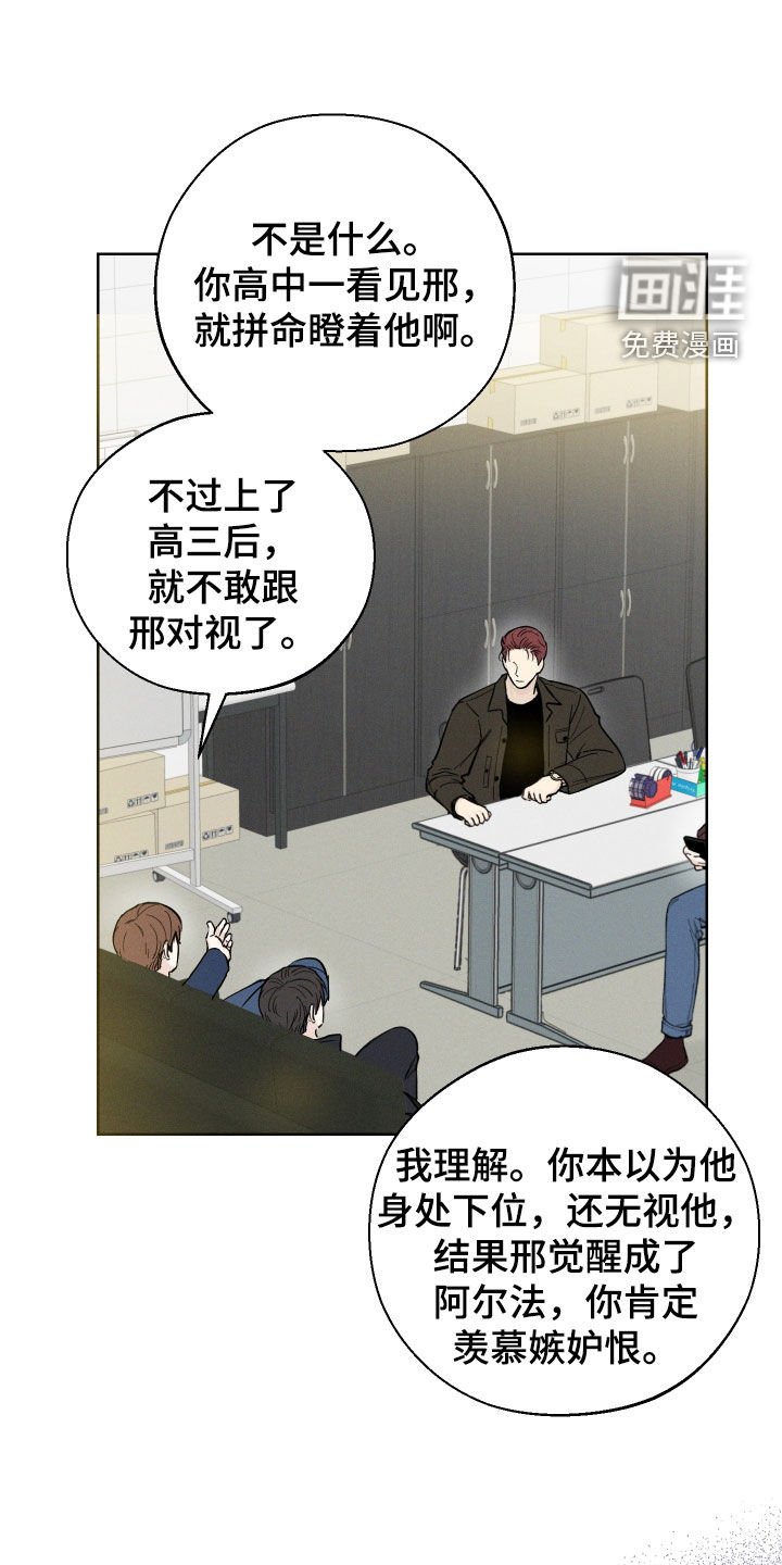 第52章：【第二季】情报