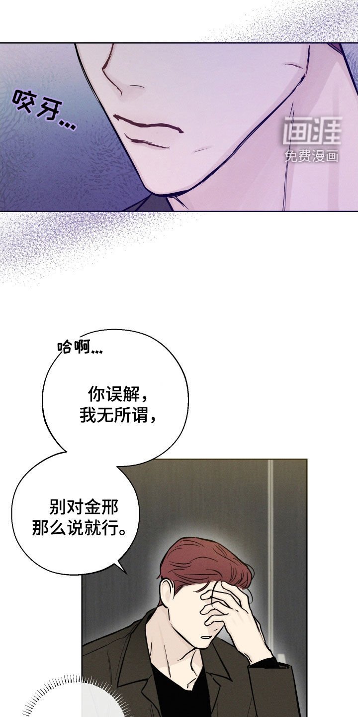 第52章：【第二季】情报