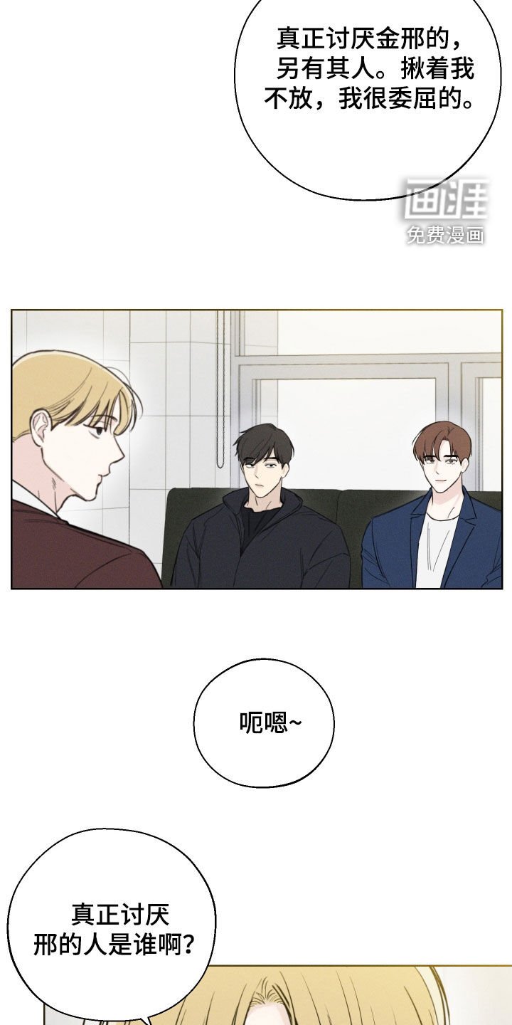 第52章：【第二季】情报