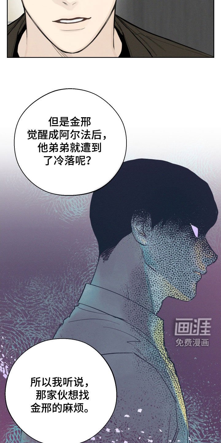 第53章：【第二季】弱点
