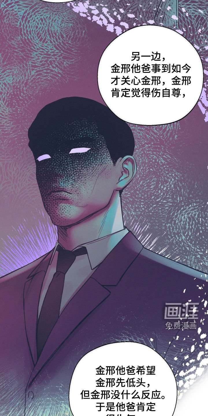 第53章：【第二季】弱点