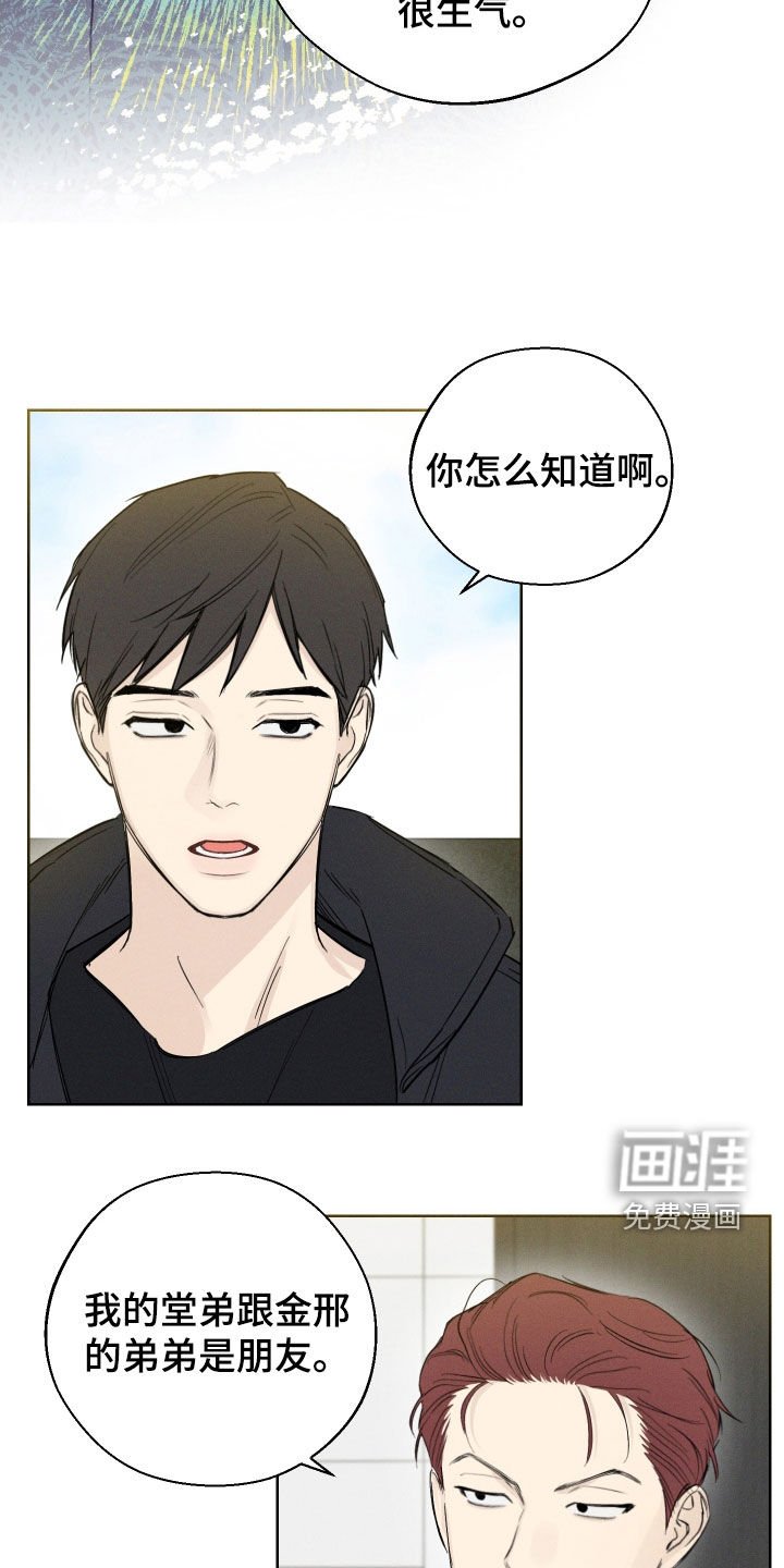 第53章：【第二季】弱点