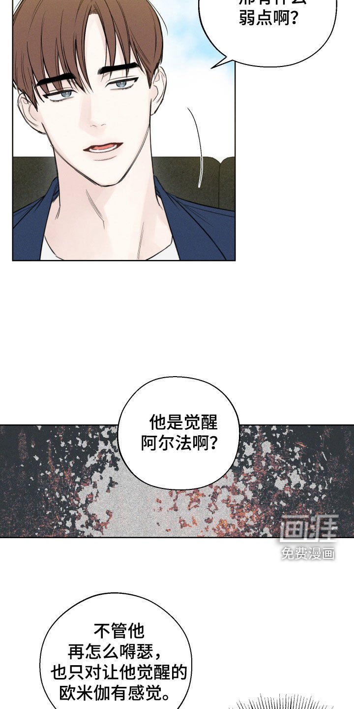 第53章：【第二季】弱点