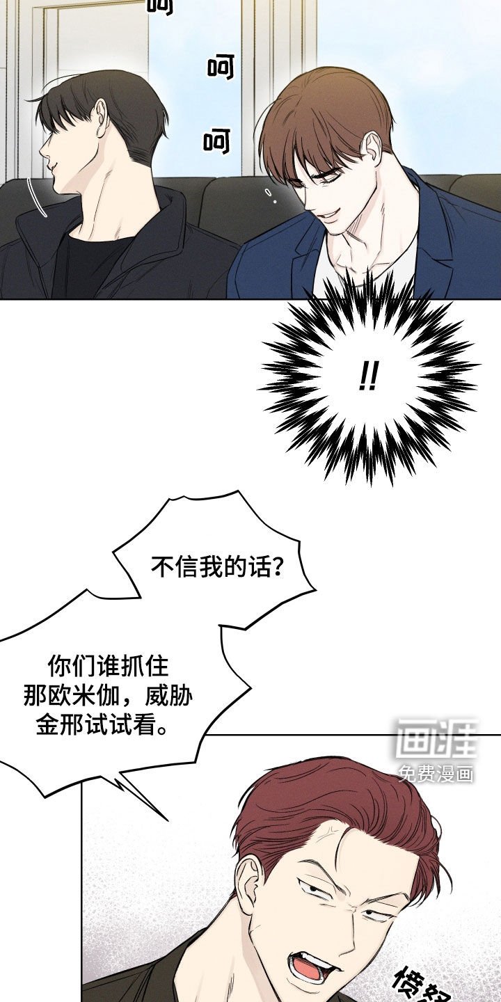 第53章：【第二季】弱点