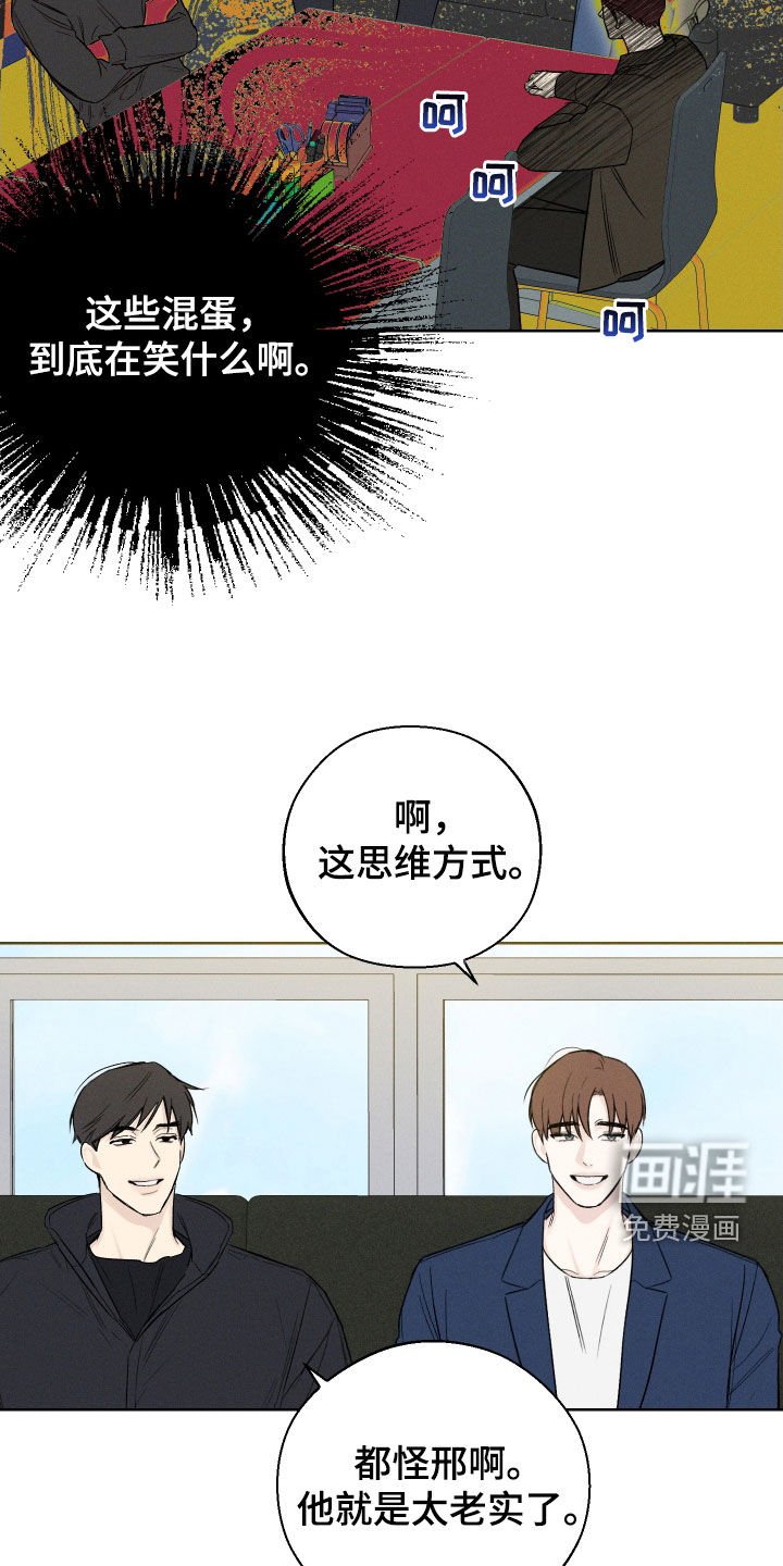 第53章：【第二季】弱点