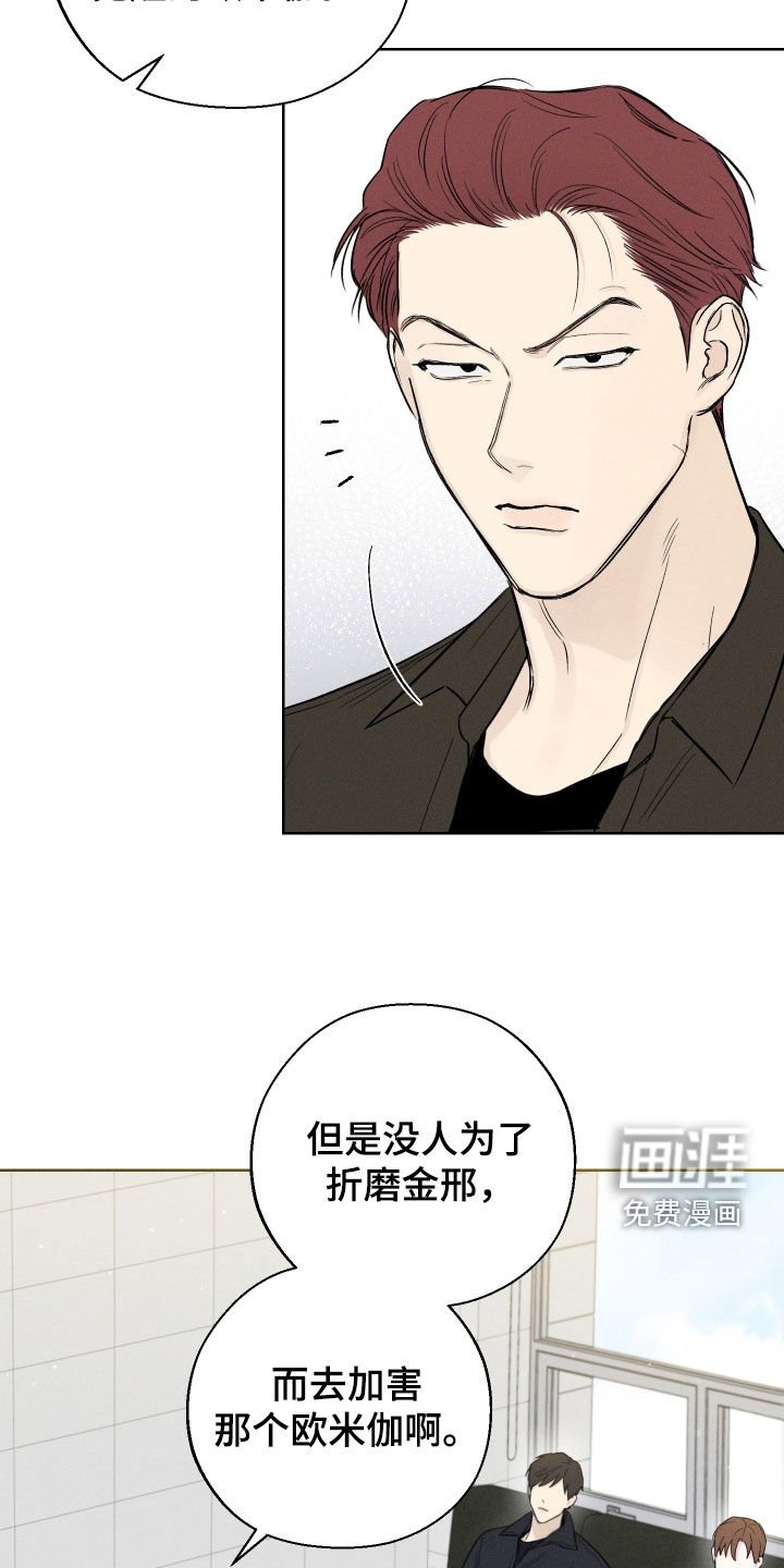 第53章：【第二季】弱点
