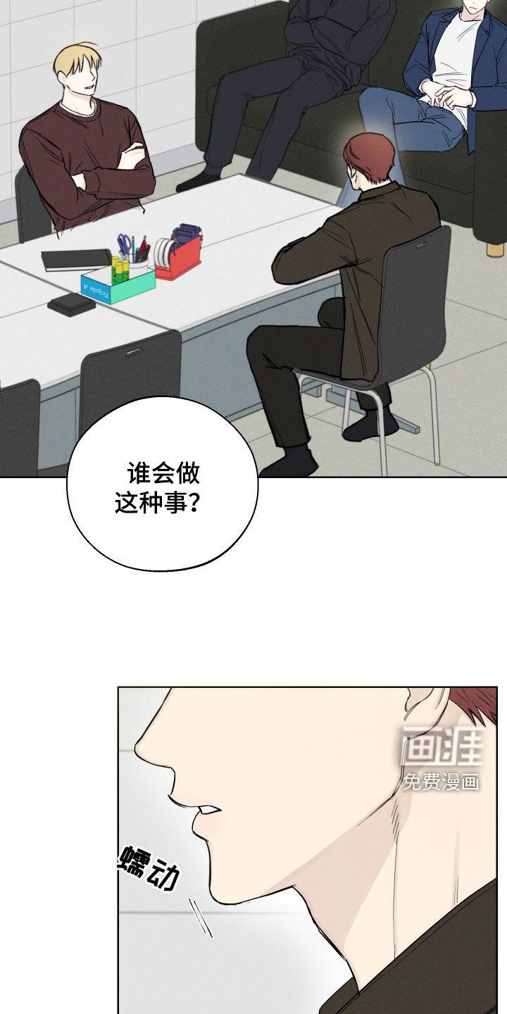 第53章：【第二季】弱点