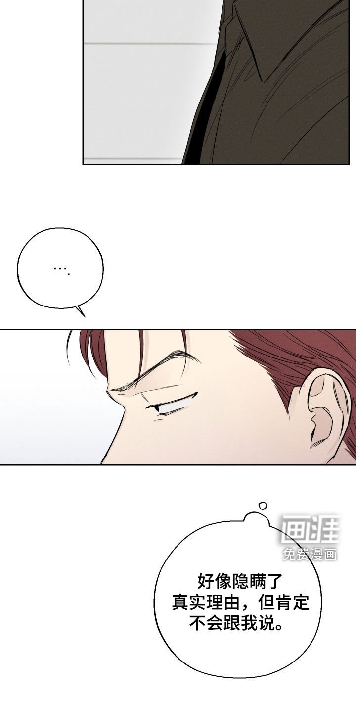 第53章：【第二季】弱点