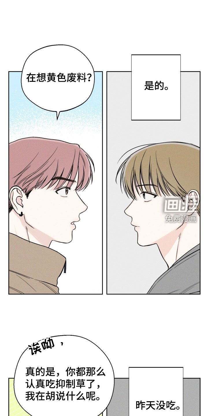 第54章：【第二季】读心术