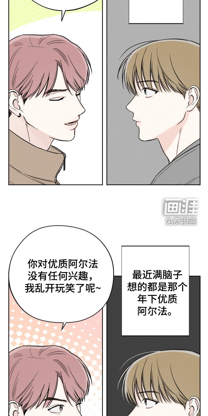 第54章：【第二季】读心术