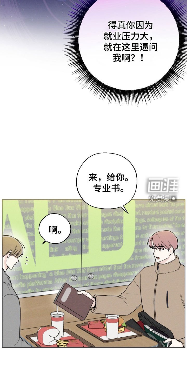 第54章：【第二季】读心术