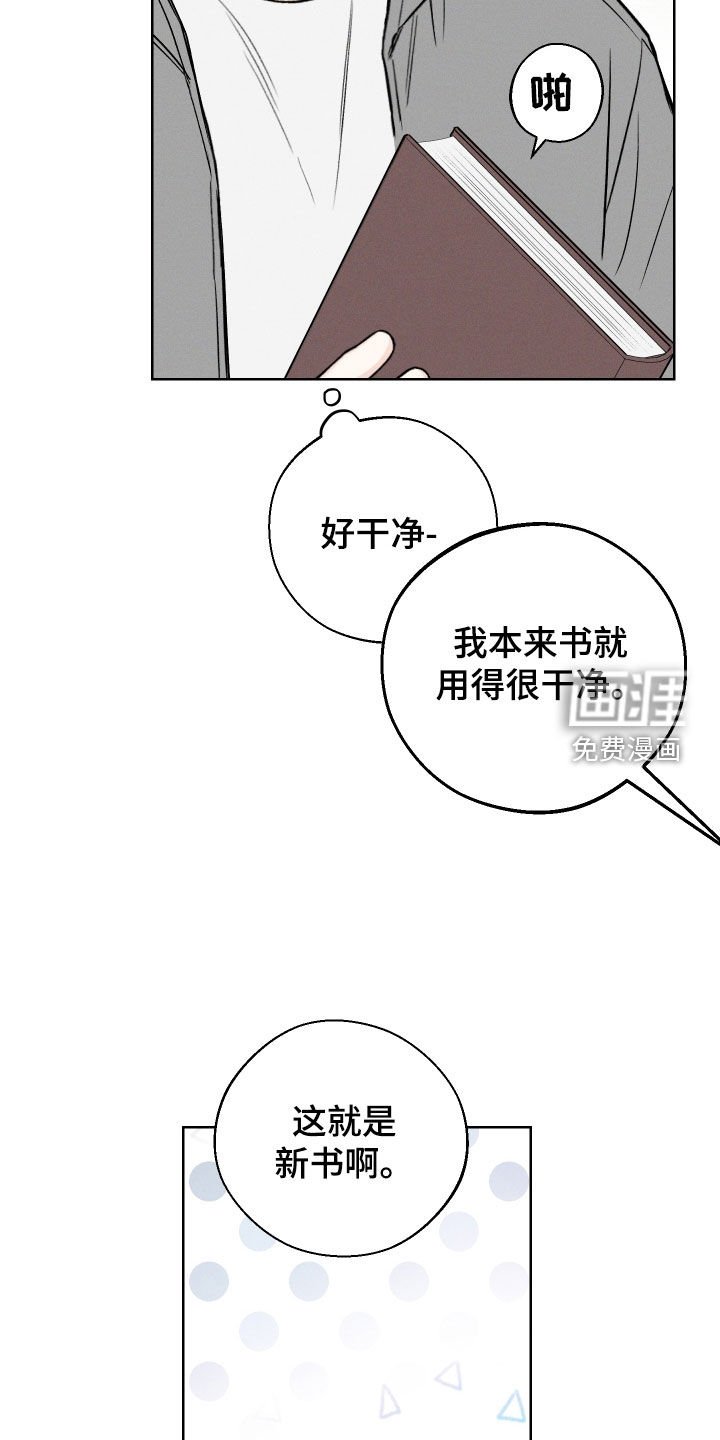 第54章：【第二季】读心术