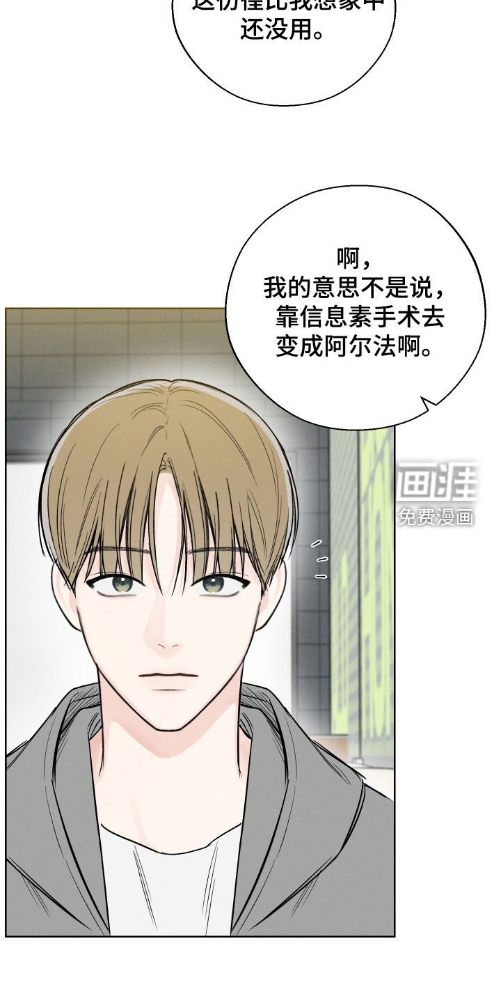 第54章：【第二季】读心术