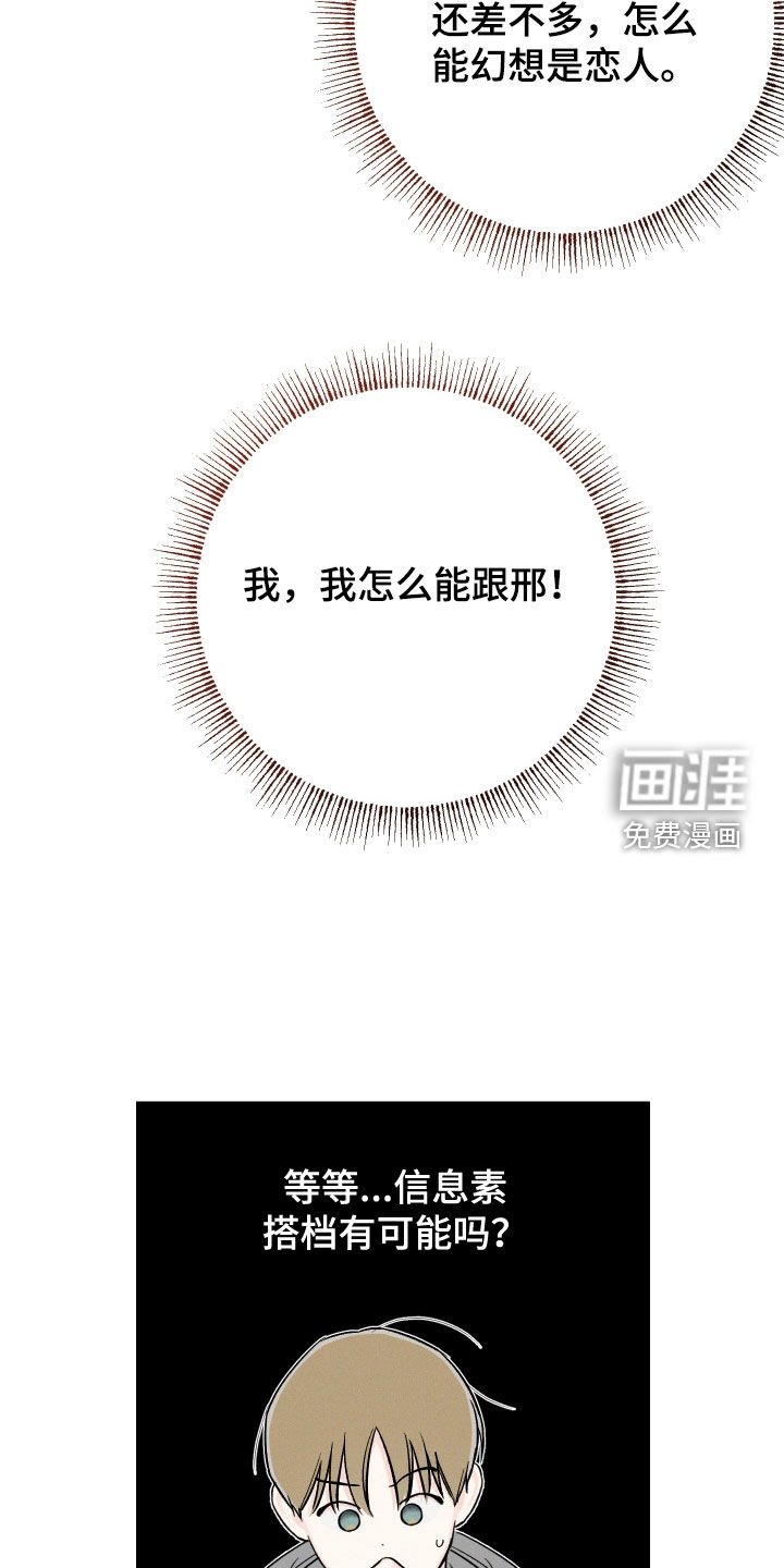 第54章：【第二季】读心术