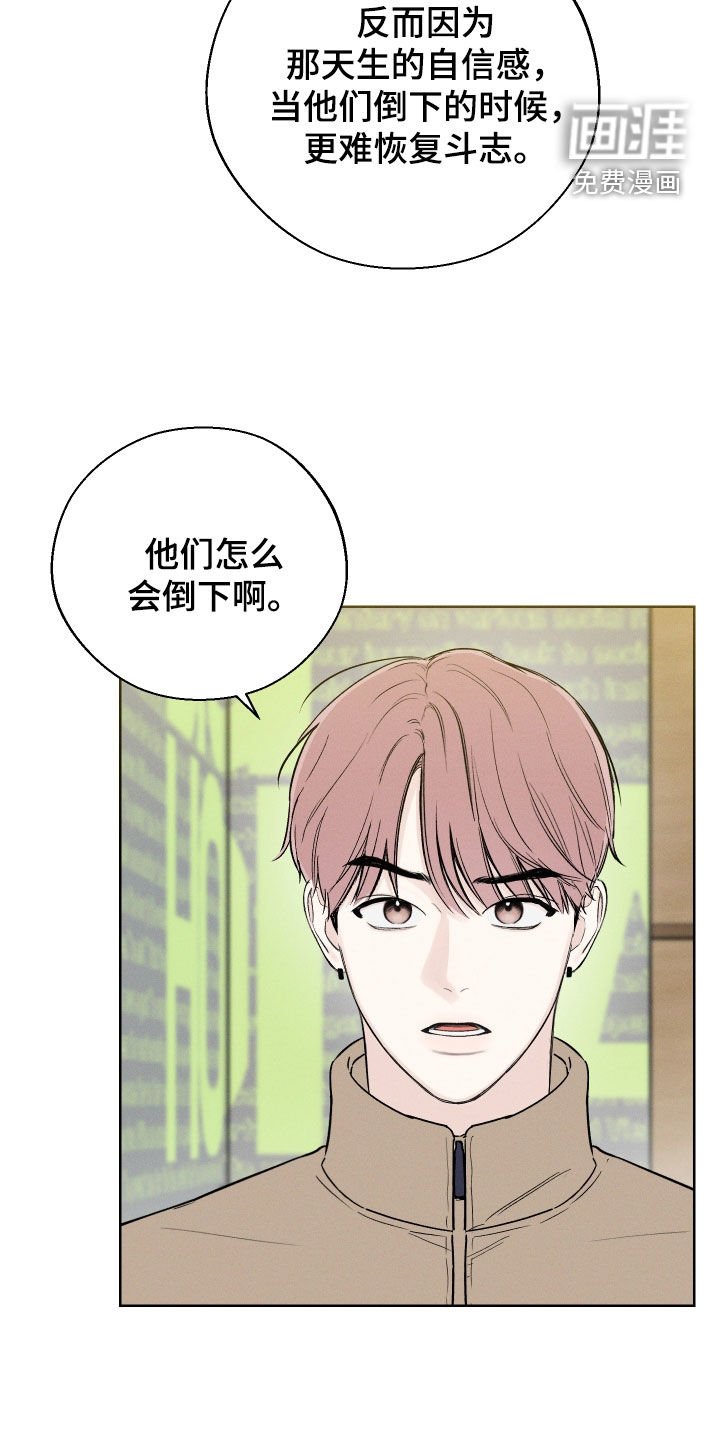 第54章：【第二季】读心术