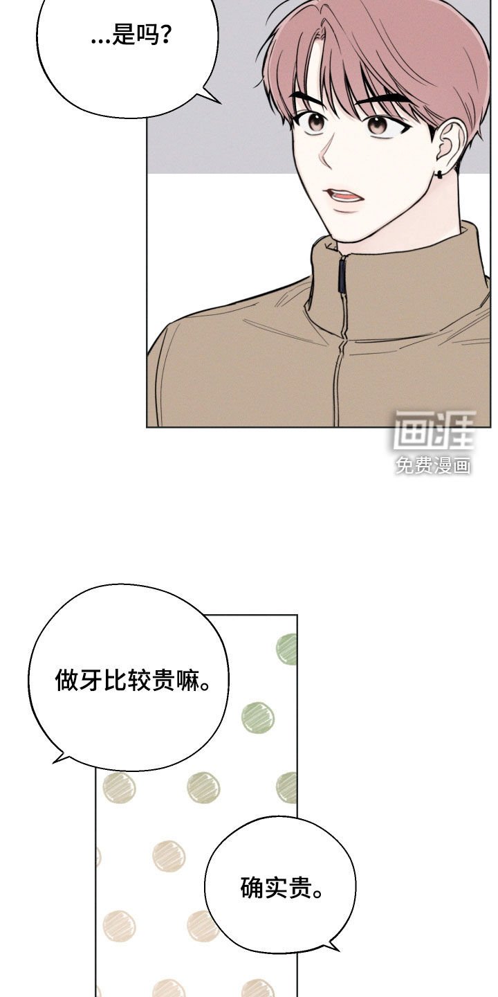 第55章：【第二季】逞强