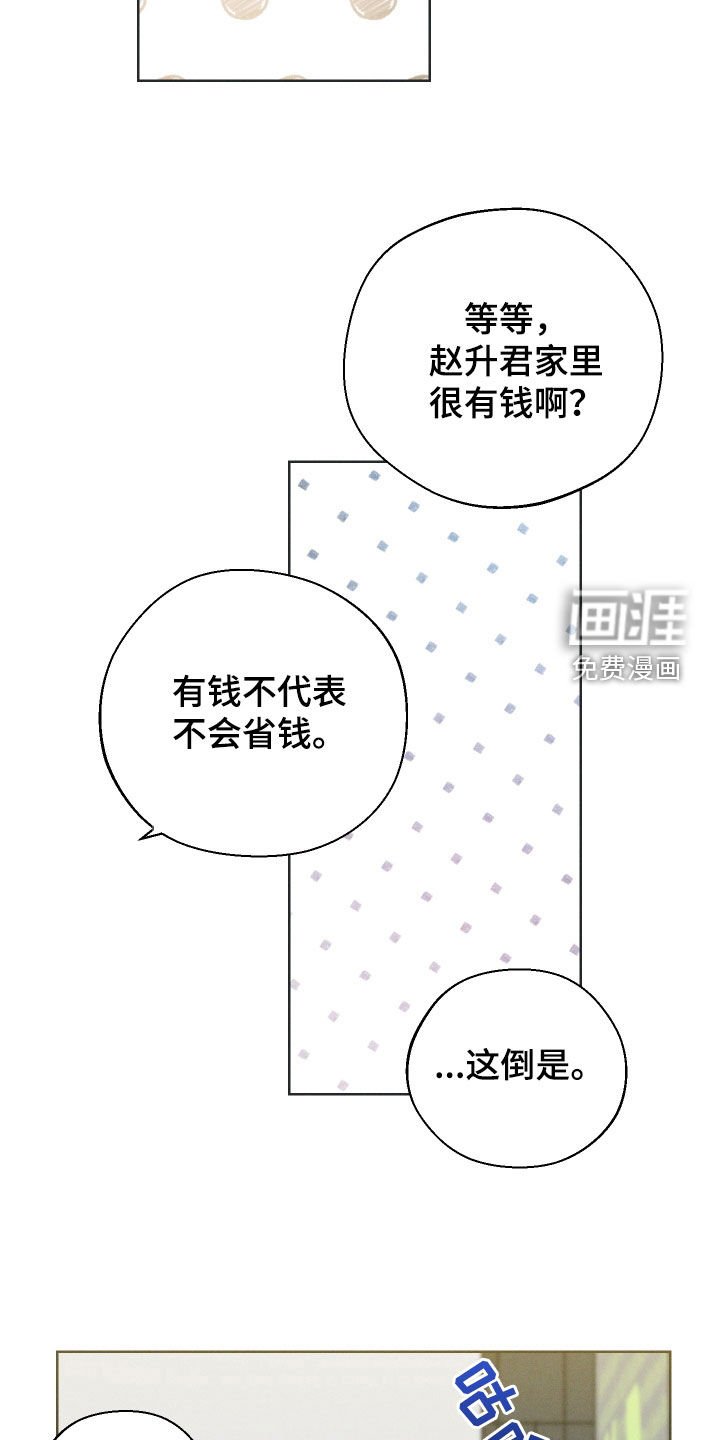 第55章：【第二季】逞强
