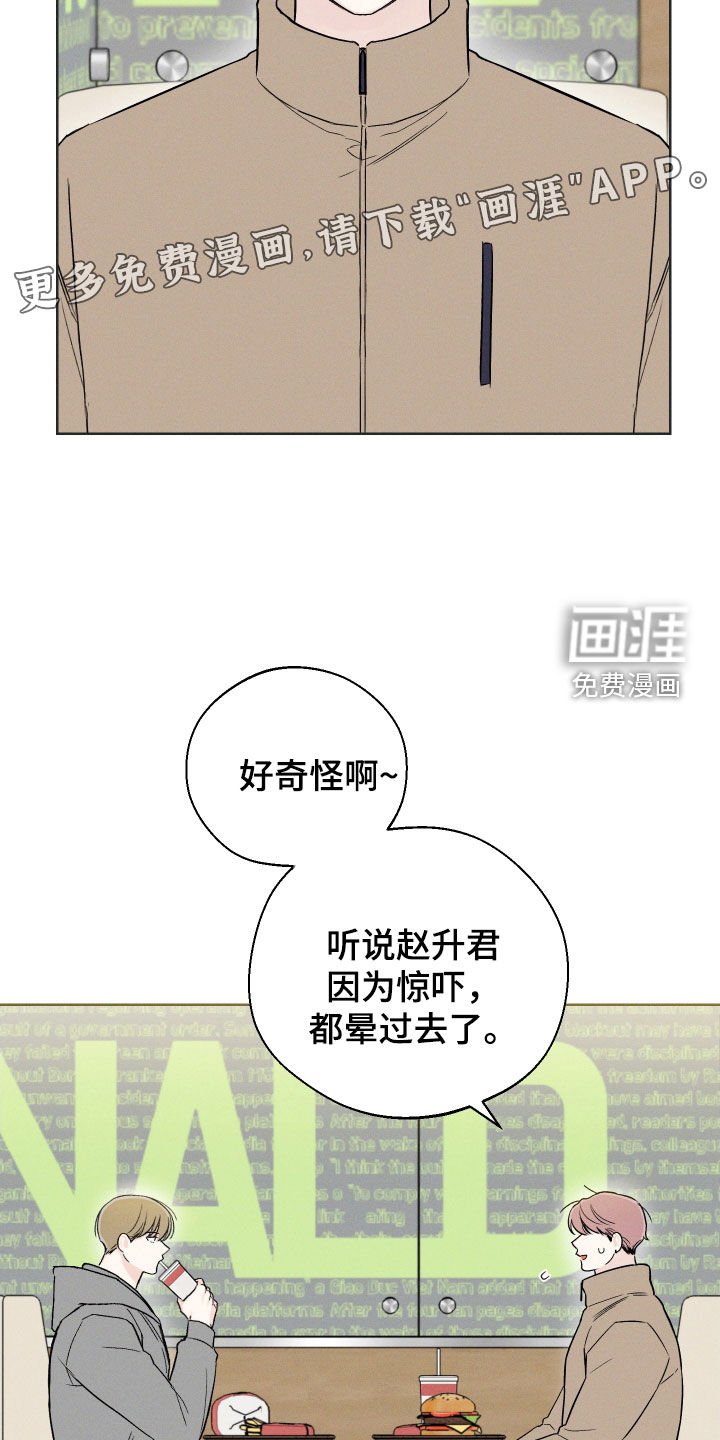 第55章：【第二季】逞强