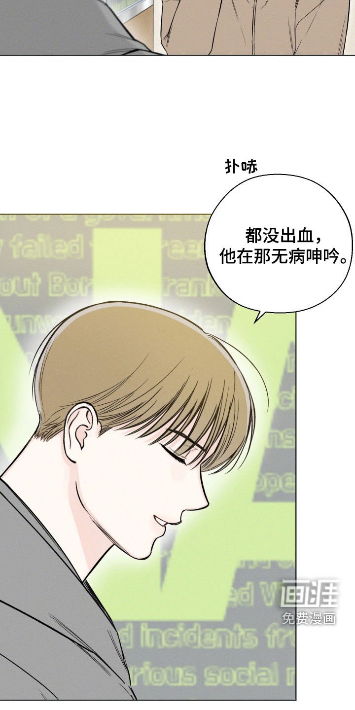 第55章：【第二季】逞强