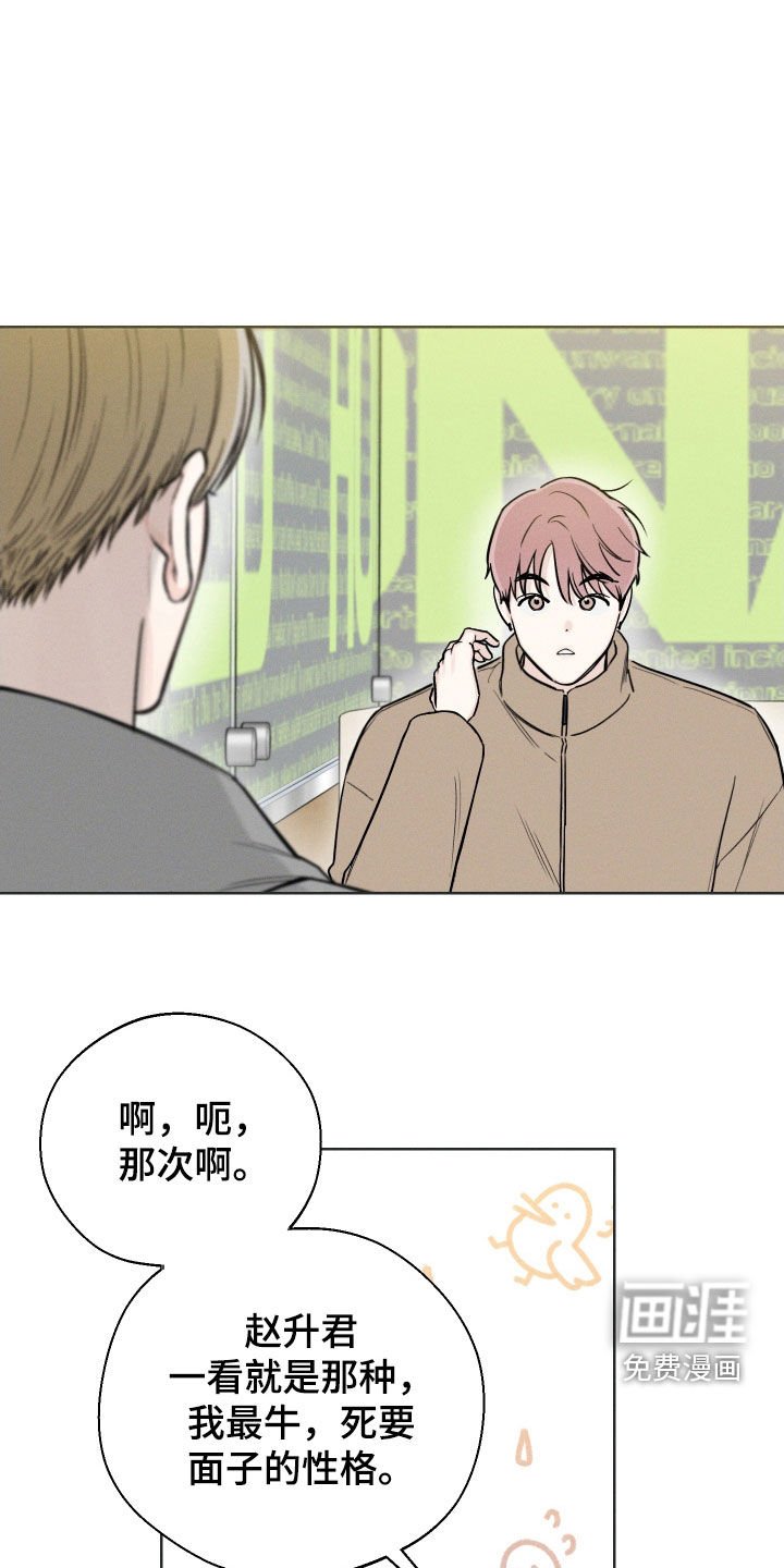 第55章：【第二季】逞强