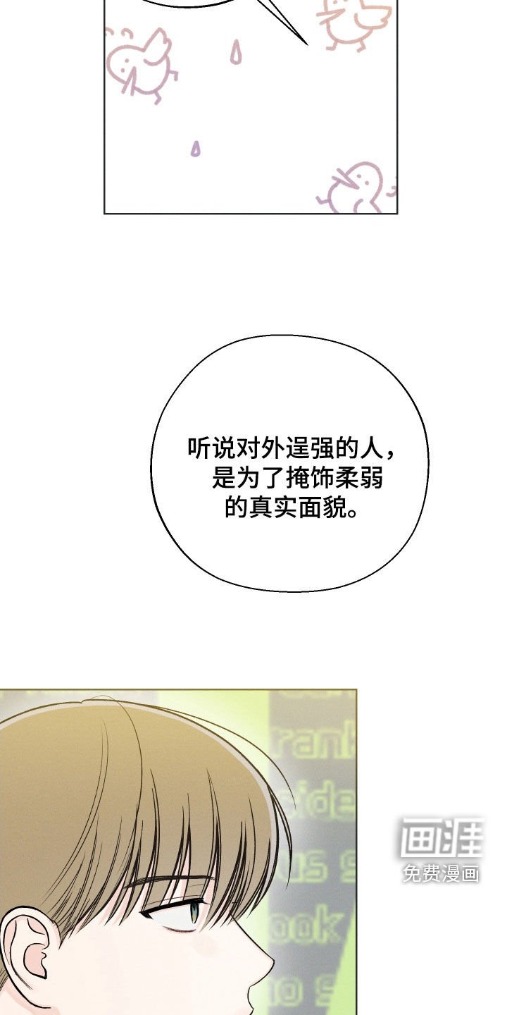 第55章：【第二季】逞强