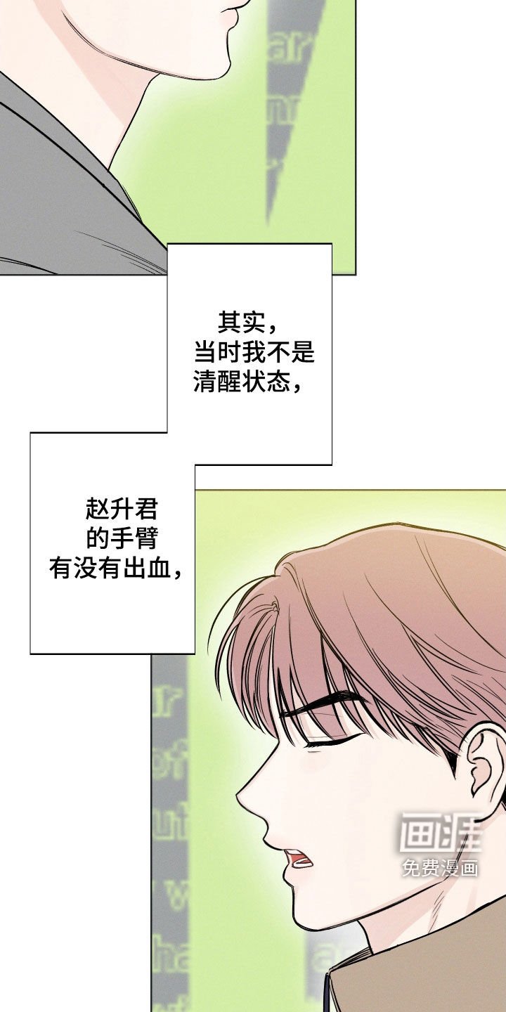 第55章：【第二季】逞强