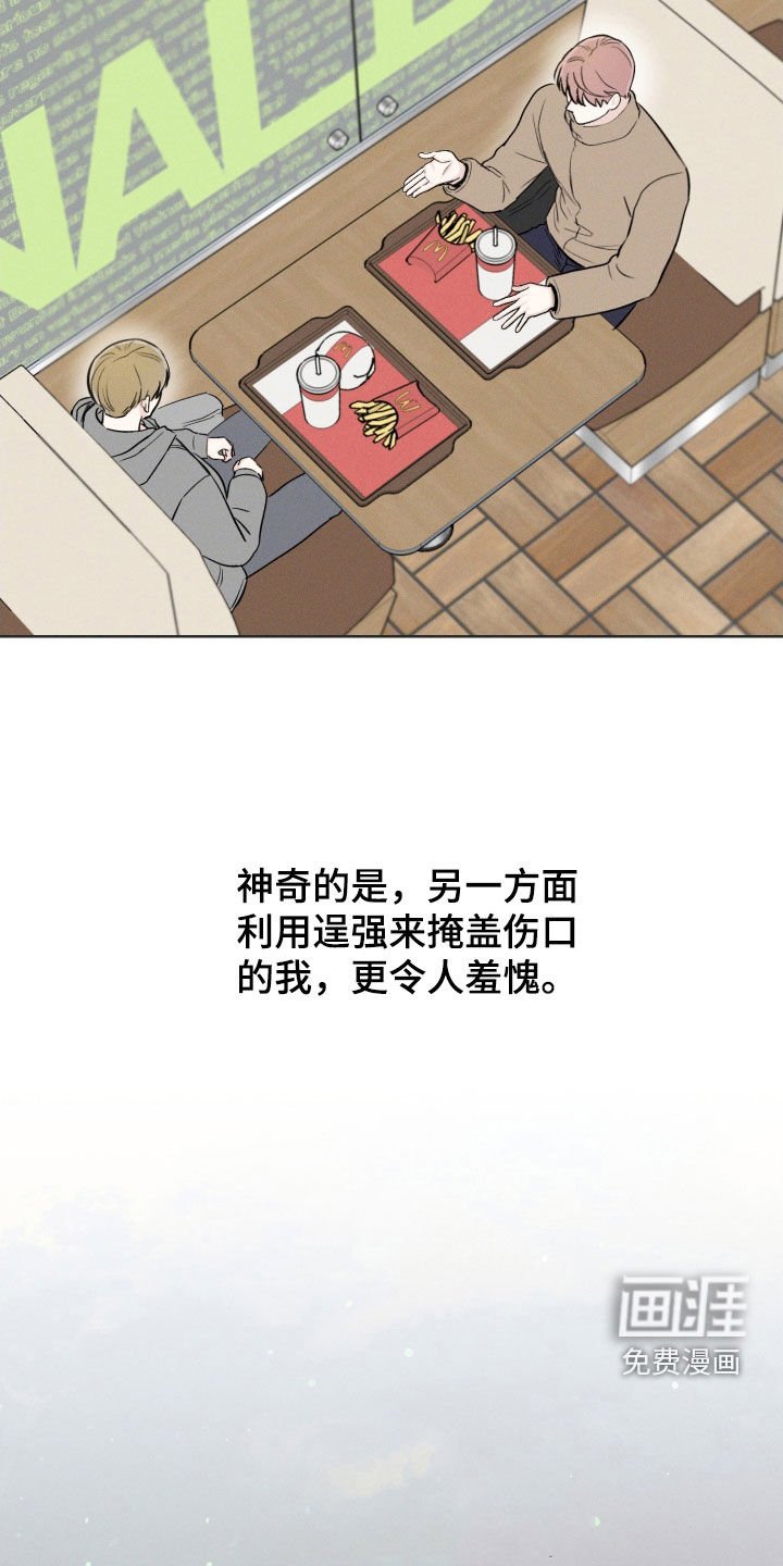 第55章：【第二季】逞强
