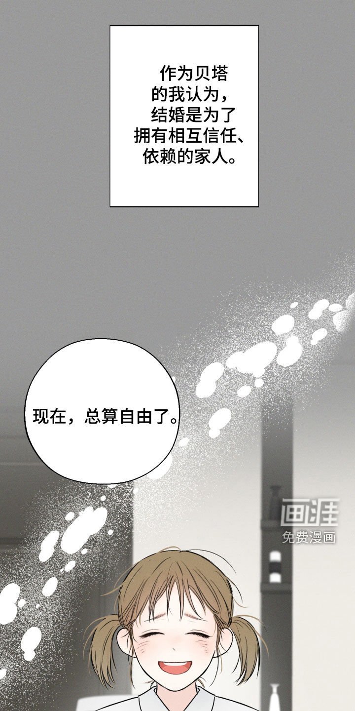 第57章：【第二季】执念