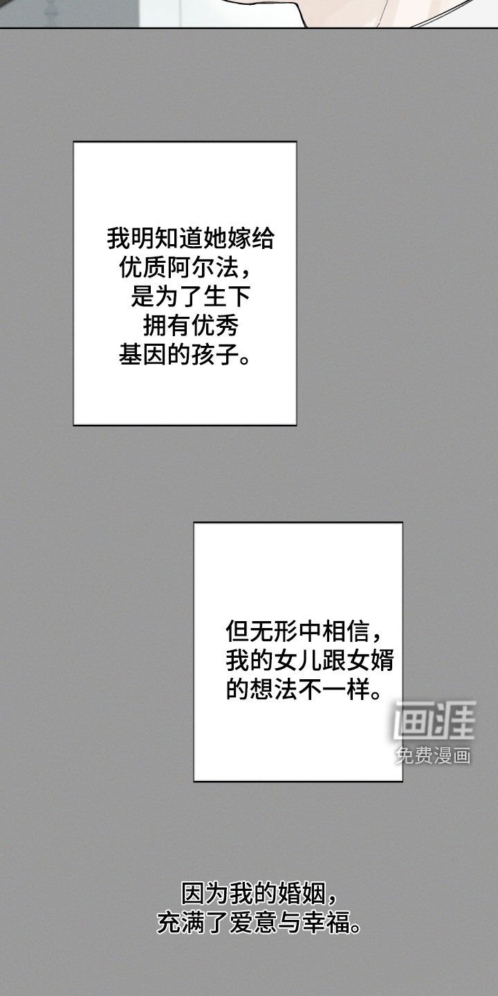 第57章：【第二季】执念