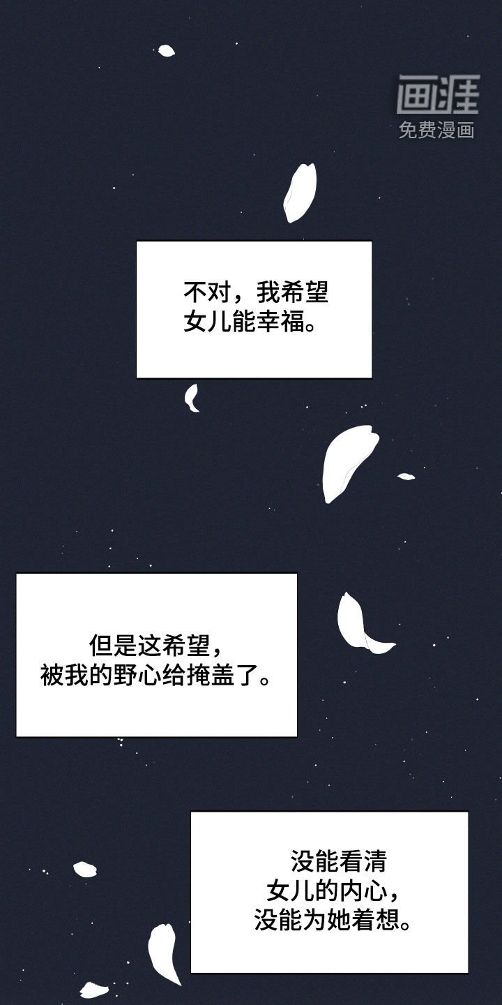 第58章：【第二季】重蹈覆辙