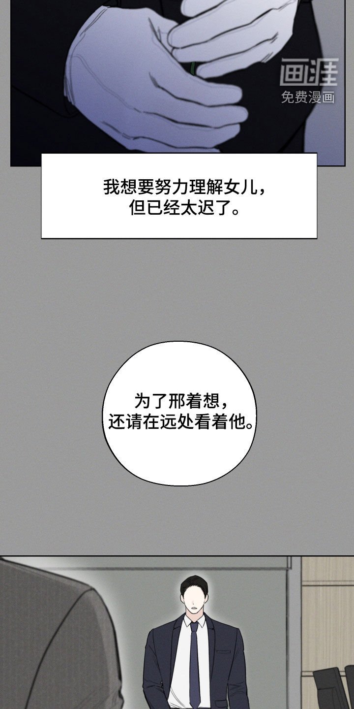 第58章：【第二季】重蹈覆辙