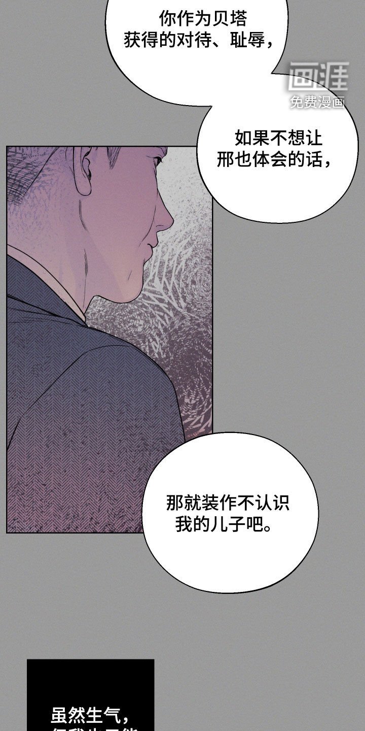 第58章：【第二季】重蹈覆辙