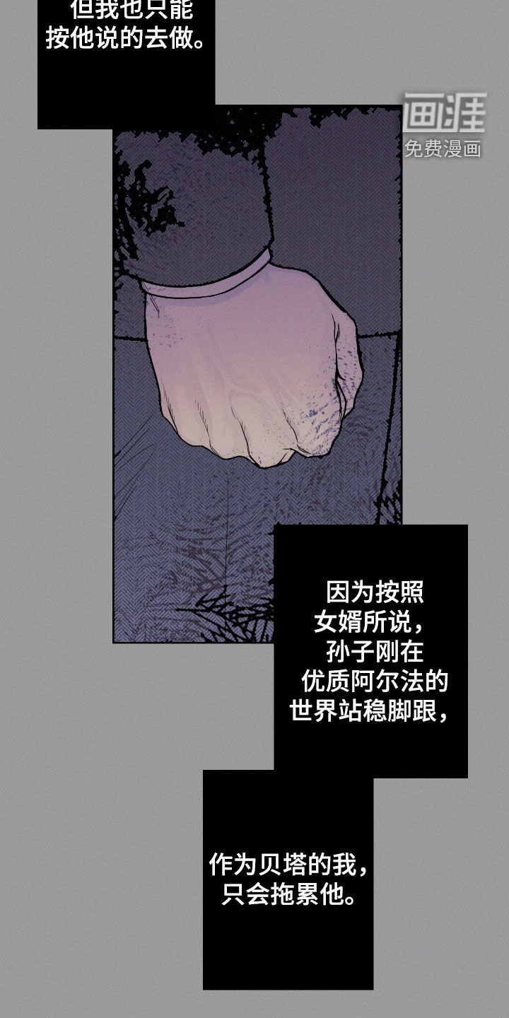第58章：【第二季】重蹈覆辙