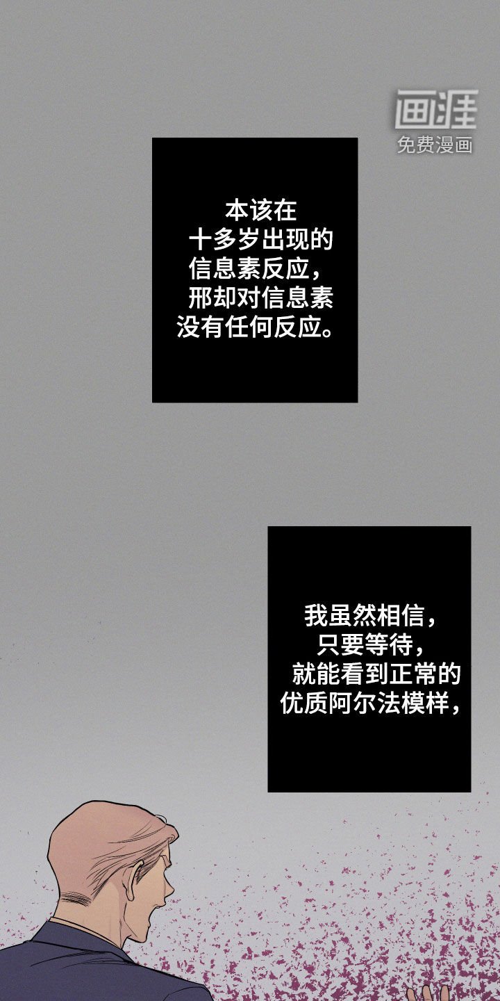 第58章：【第二季】重蹈覆辙