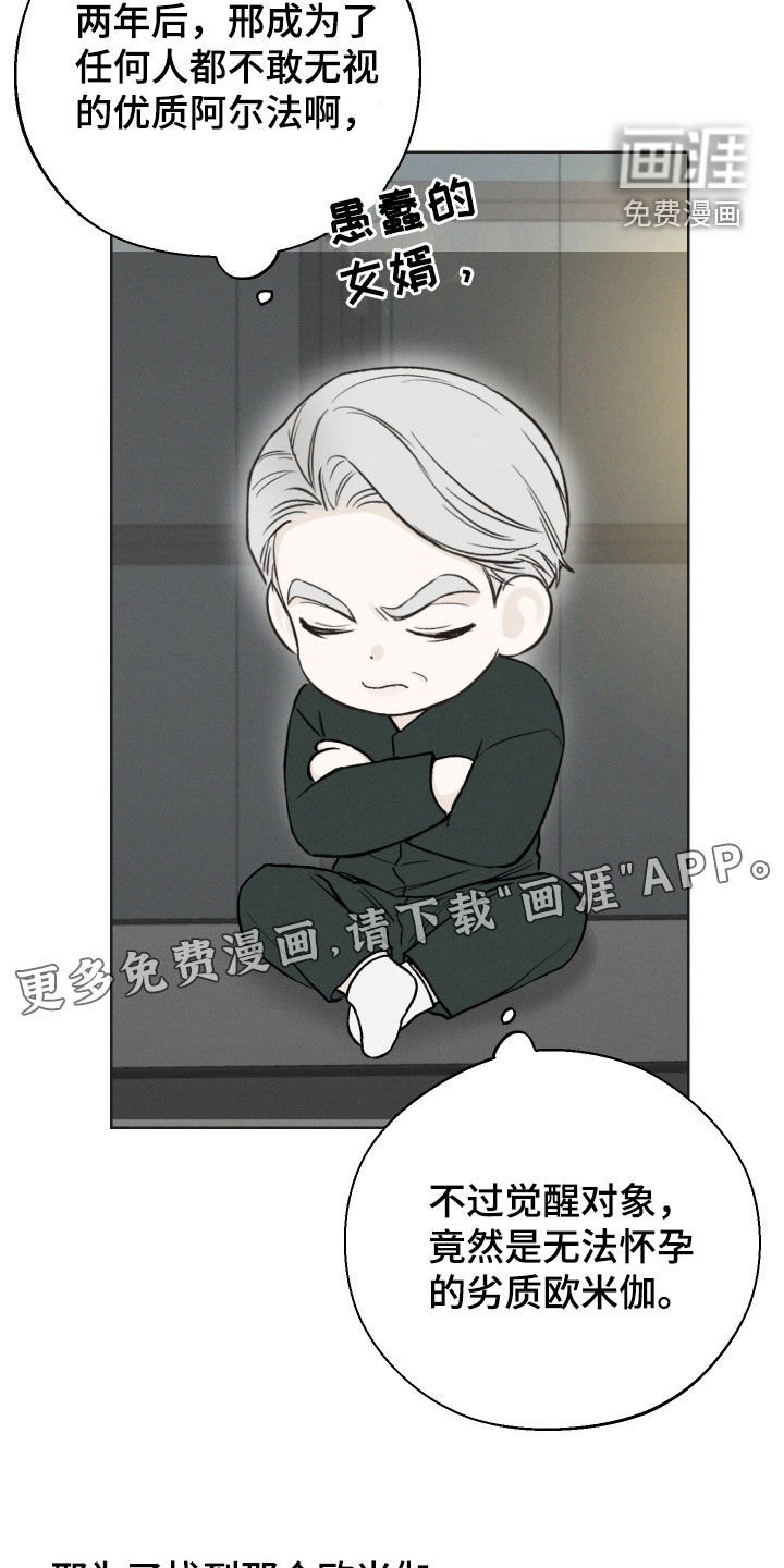 第58章：【第二季】重蹈覆辙