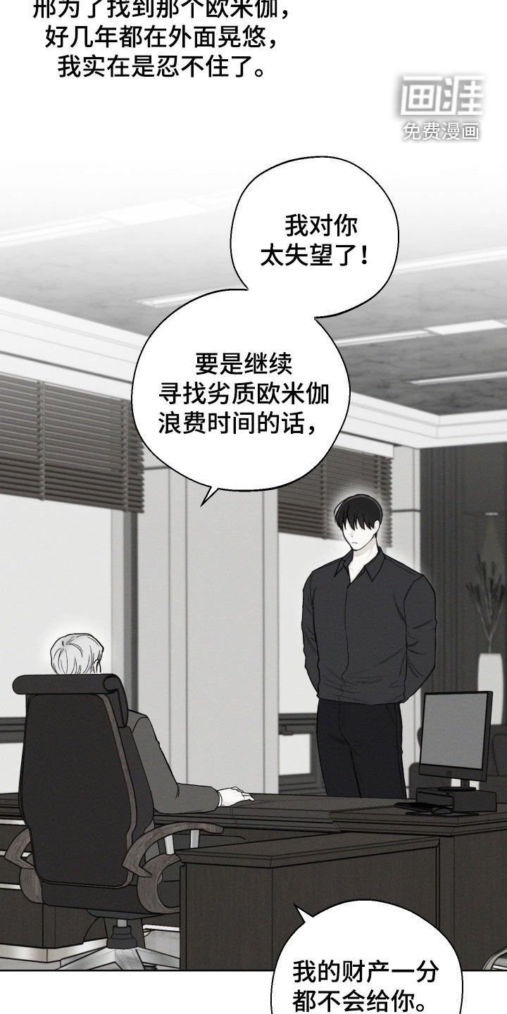第58章：【第二季】重蹈覆辙