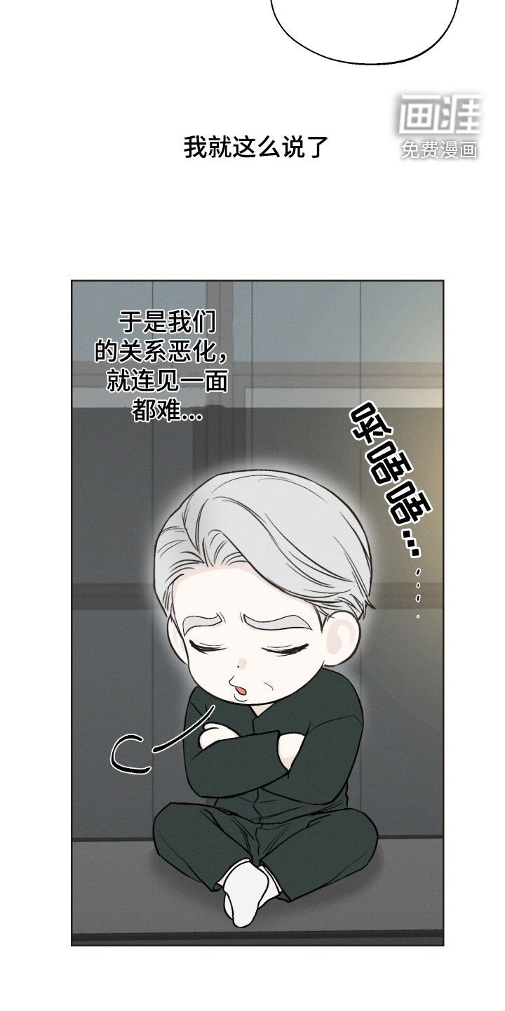第58章：【第二季】重蹈覆辙