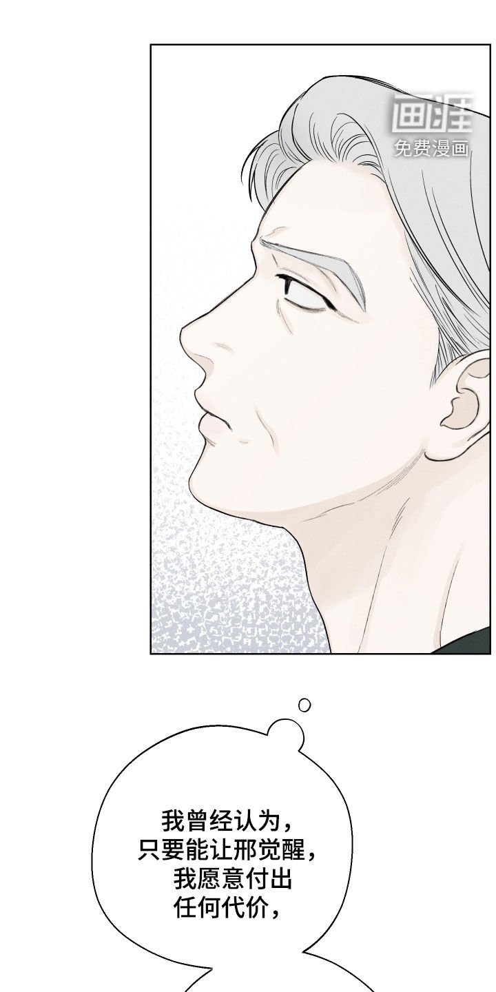 第58章：【第二季】重蹈覆辙