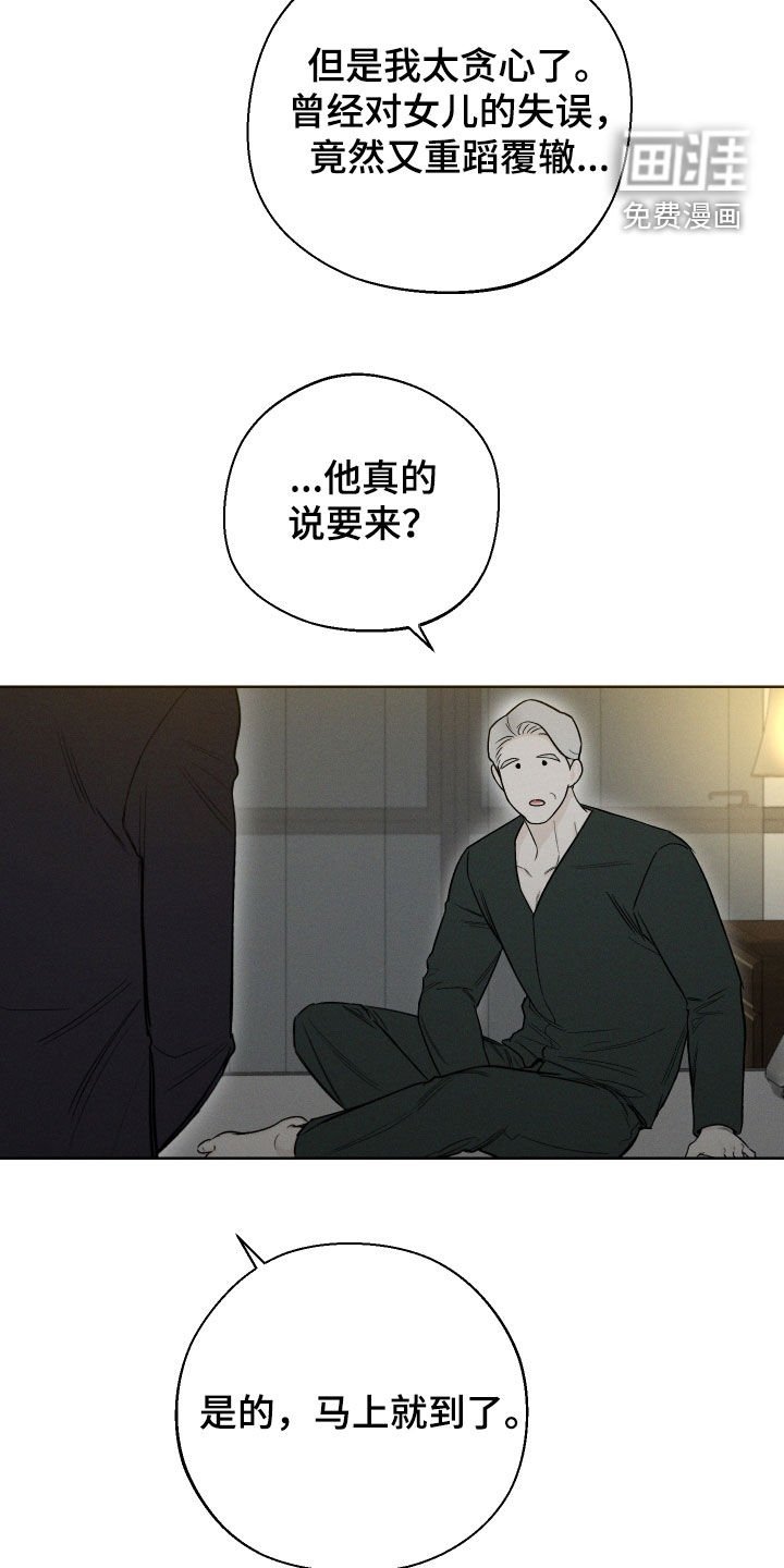 第58章：【第二季】重蹈覆辙