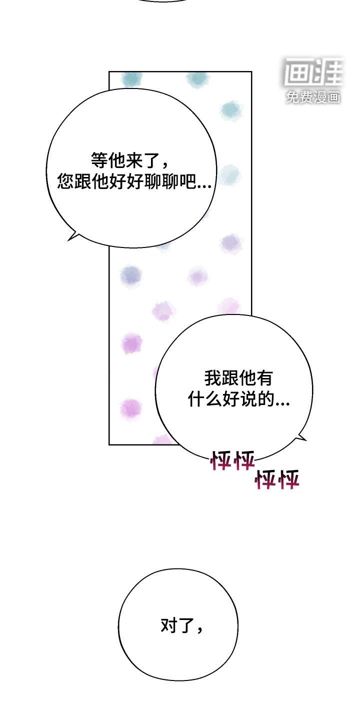 第58章：【第二季】重蹈覆辙