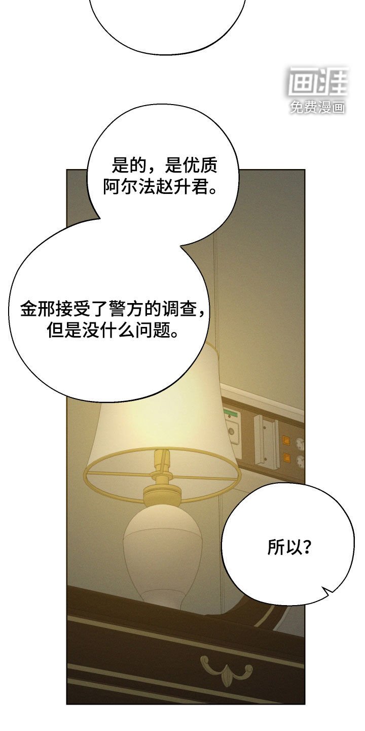 第58章：【第二季】重蹈覆辙