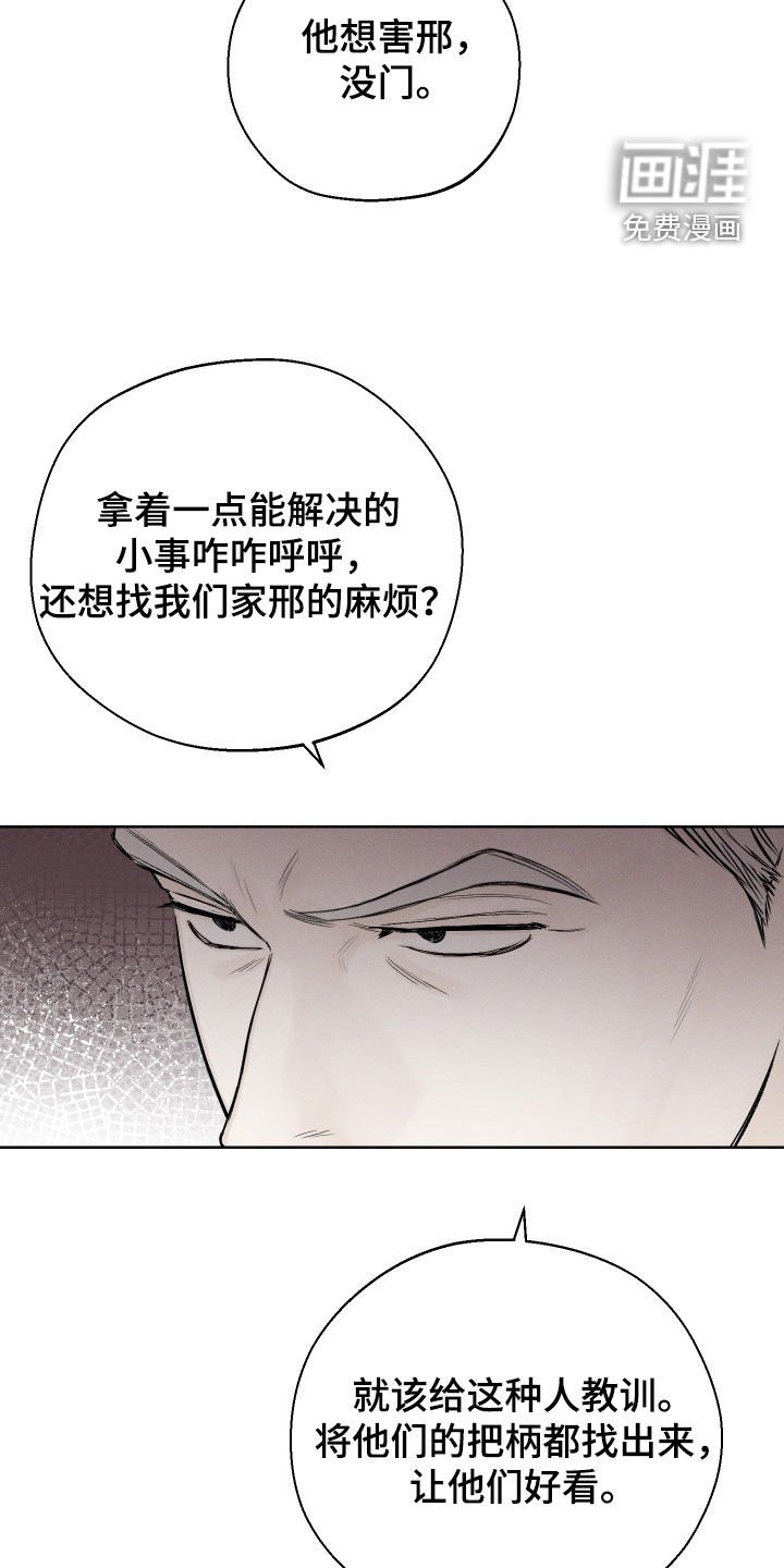 第58章：【第二季】重蹈覆辙