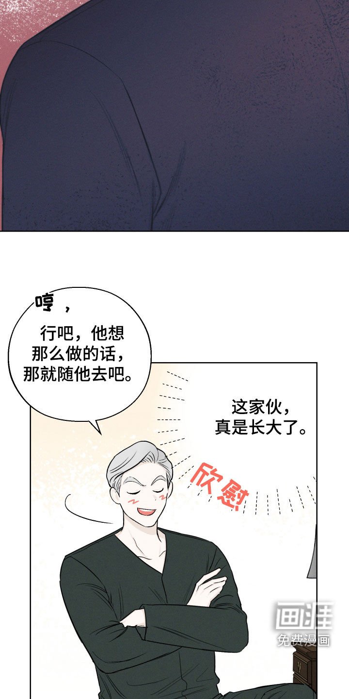 第58章：【第二季】重蹈覆辙