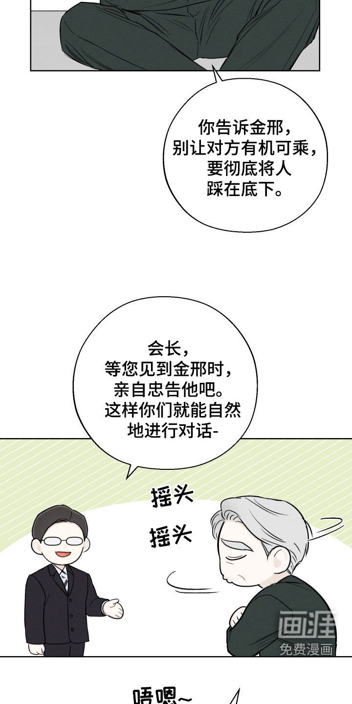 第58章：【第二季】重蹈覆辙