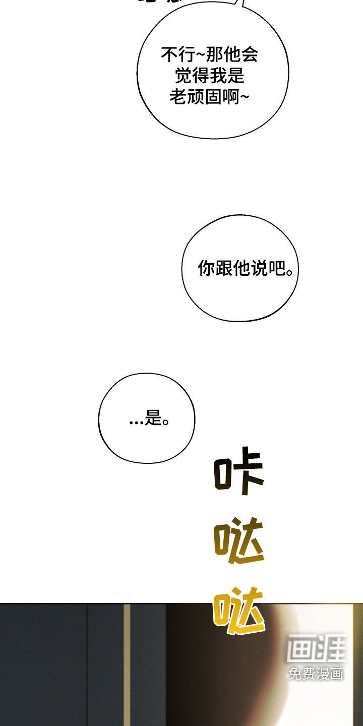第58章：【第二季】重蹈覆辙