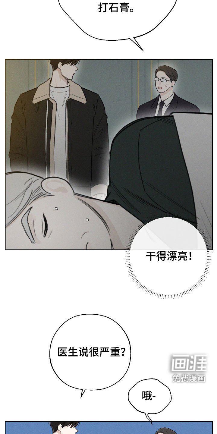 第59章：【第二季】需要力量