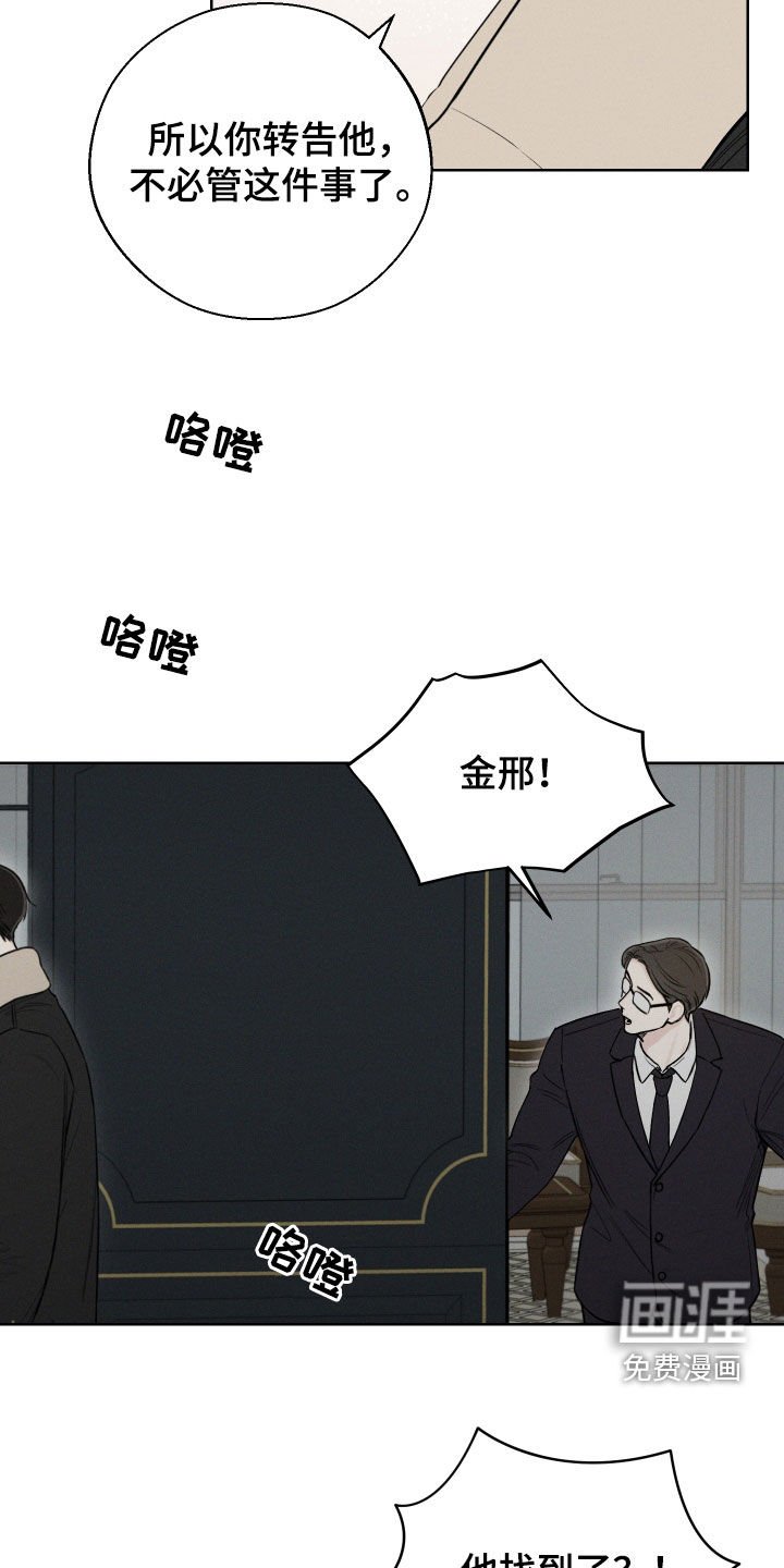 第59章：【第二季】需要力量