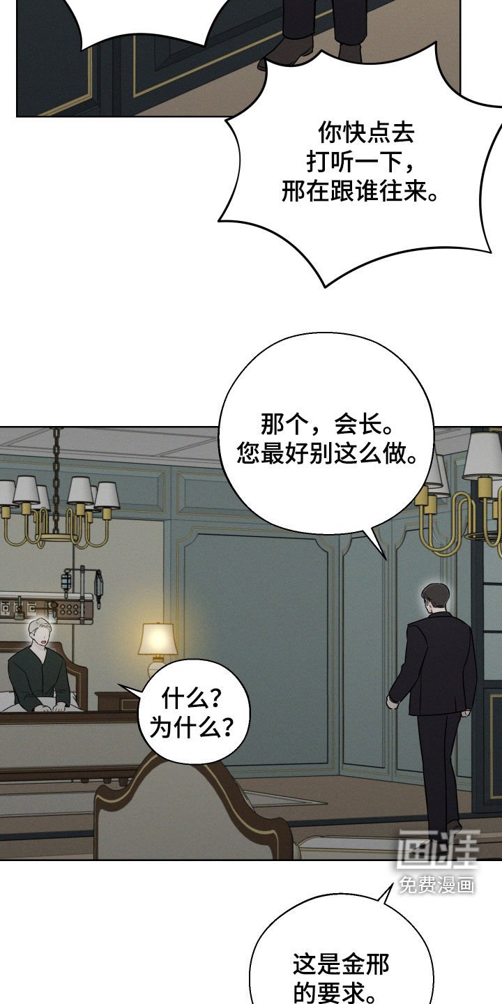 第59章：【第二季】需要力量
