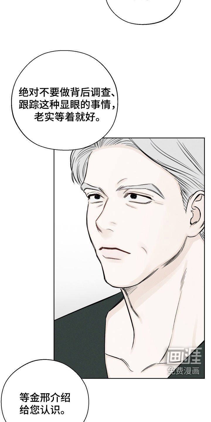 第59章：【第二季】需要力量